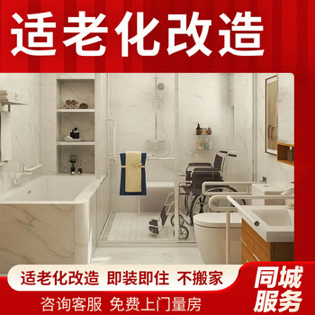Yousuzhuang's aging-friendly decoration design, whole house, old house, kitchen and bathroom renovation, house decoration company, rough home decoration, full and half package