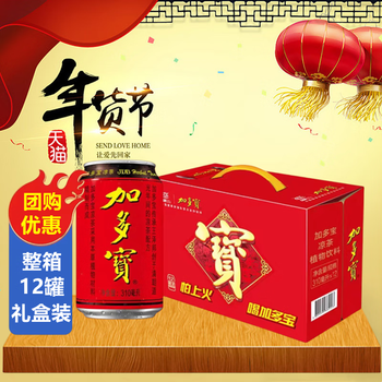 Jiaduobao herbal tea drinks are afraid of getting burned. red canned herbal tea 310ml*24 cans full box of plant drinks tea drinks gift box jiaduobao 310ml*12 cans (whole box