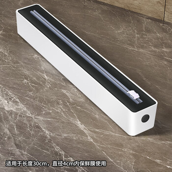 Cooker king cling film cutter baking paper tin foil cutting box suction cup wall-mounted magnetic household sliding knife oil paper black and white ordinary model upgraded version suitable for length