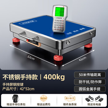 Qianque 2025 new portable separate electronic scale accurate small 300kg wireless platform scale high-precision commercial weighing handheld steel button 400kg 42*52cm (thickened steel plate)