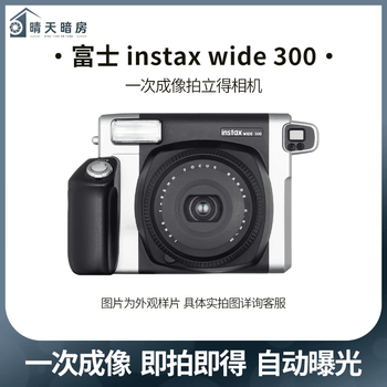 Fujifilminstax wide300/wide400 one-time imaging instant wide format camera, second-hand wide300 black, random version, official standard (excluding second-hand fuji wide300 black, random version, standard + 40 pieces of photo paper