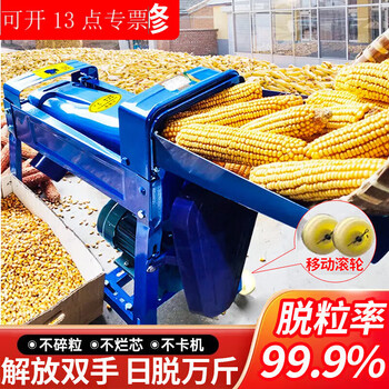 Jipindi tnbrothr2024 new corn thresher fully automatic household with motor small electric thresher corn large diameter fully automatic spring steel plate (no motor)