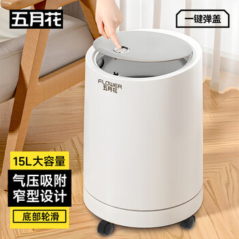 Mayflower internet celebrity trash can with sliding cover, push-type air pressure adsorption bucket with lid, hands-free home kitchen and bathroom, air pressure adsorption, round style, 15l bottom roller skating style