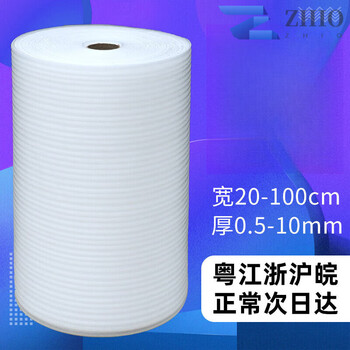 Shockproof epe pearl cotton packaging film express fragile goods packaging foam foam pad filling cotton thick 2mm wide 120cm weight 8.3 catties 85 meters