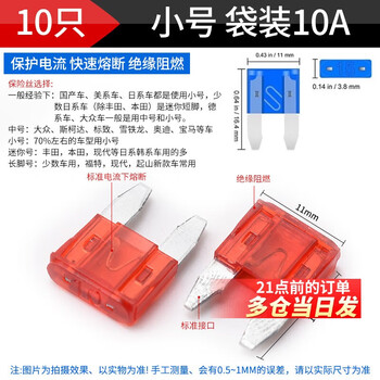 Boxed car fuse fuse insert car mini small medium size 2/3/5/10/ small size bag 10a (10 pieces) buy more and get discounts