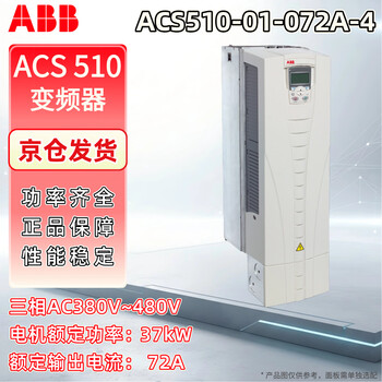 Abb inverter 37kw acs510-01-072a-4 three-phase without operation panel 3abd00015753-d industrial product control