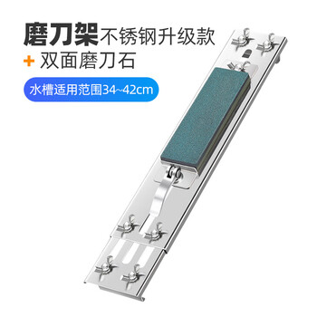 Whetstone household stainless steel fixed bracket sink adjustable non-slip shelf quick sharpening new stainless steel sharpening stand + whetstone
