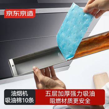 Made in tokyo, range hood oil-absorbing paper, thickened oil tank oil-absorbing cotton pad paper 90*10cm, 10 pieces