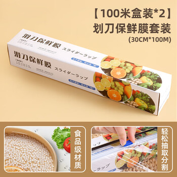 Jatu dace sliding knife type cling film cutter large roll tear-free food grade cling film set boxed upgrade cutting model 30cm*100m 2 boxes available