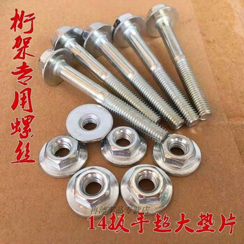 Bun peng truss screw set galvanized large cap double-headed 14 flange bolt mounted stage frame universal type truss screws 200 sets ten nuts