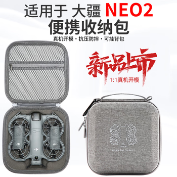 Shadow craftsman suitable for dji neo2 storage bag neo handheld drone storage bag hard shell backpack accessories box follow-up flight camera shoulder portable waterproof neo2 standard storage bag