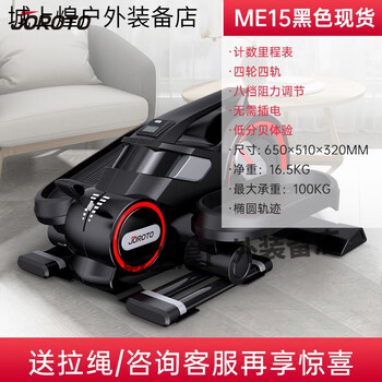Jeret me15 elliptical machine household small stepper fitness equipment mini elliptical machine sports spot-phantom black me15