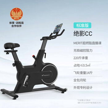 ()dynamic bicycle home sports fitness smart bicycle ultra-quiet exercise bike jueying cc knight black cc standard edition_infinite magnetic resistance_smart ap
