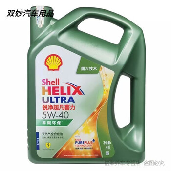 Shell engine oil ruijing helix full engine oil api sp universal 5w30/5w4 national vi c3 4l 0w20 (if you get a fake one, you will lose ten)