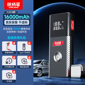 Mppmck iron general car emergency starting power supply large capacity power bank emergency battery powerful magic charger yj3b 16000 mah + digital charging +