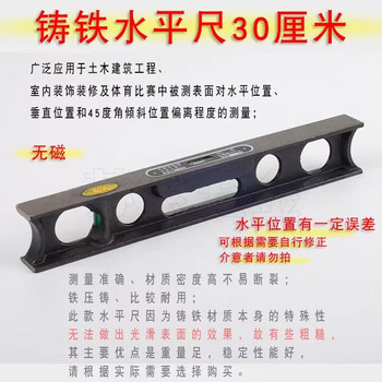 Jiang zhiai cast iron level weighted anti-fall cast aluminum balance cast iron i-shaped level quality assurance cast iron level 30 cm non-magnetic