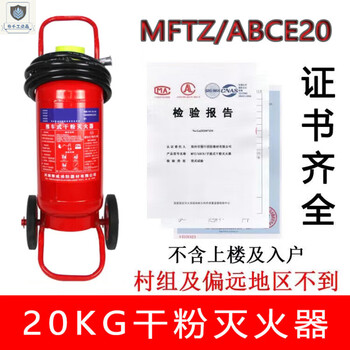 Chengyang 25 cart-type 35kg dry powder fire extinguisher 20kg 35kg cart water-based gas station factory school new national standard 20kg cart fire extinguisher (25 years