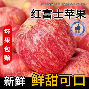 Xianhehuiyou domestic fuji apple fresh fruit, the whole box is about 5.5-4.7 catties/net content 2000g