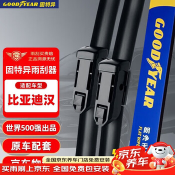 Goodyear byd han ev/han dm wipers original silent original boneless wiper blades 26/19 1 pair
