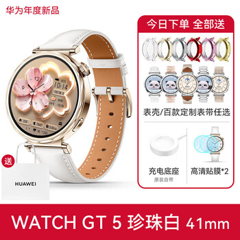 Huawei valentine's day gift huawei watch gt5 women's intelligent emotional health assistant ovarian function assessment fashion new product for girlfriend or wife new year's birthday gift exclusive for goddess huawei gt5 41mm pearl white