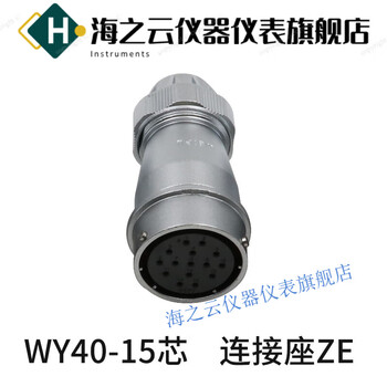 Weipu weipu waterproof aviation plug socket wy40 series 31-pin connector teze adapts to wy40-15-pin connection base ze