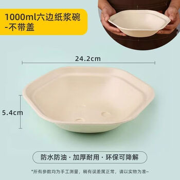 Sanqihu disposable biodegradable hexagonal packing box salad lunch box hexagonal light food tableware summer internet celebrity beauty 1000ml400 set without lid