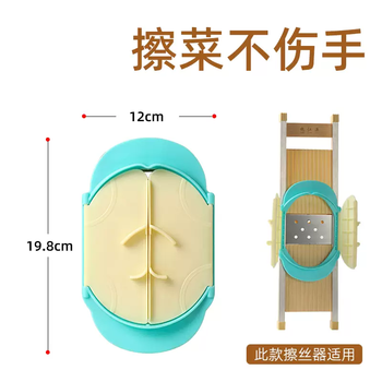 Yusen yihuang hotel's special shredder accessories, thin wire, medium wire, thick wire, commercial multi-functional potato grater, wiping board, wooden longjiangyuan's (hand protector)