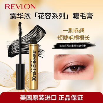 Revlon weightless slim long three-dimensional curling mascara black 8ml long-lasting thick waterproof non-smudge birthday gift for women