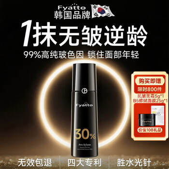 Fyatto korean hyaluronic acid essence anti-wrinkle firming essence aging lifting anti-aging bose essence emulsion