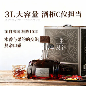 Louis tecany french xo brandy 40 degrees 3000ml single bottle spirits original wine imported foreign wine new year gift gift box