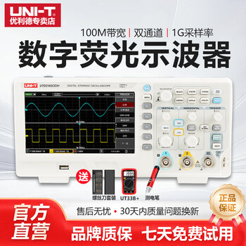 Uni-t uni-t utd2102cex+ digital storage oscilloscope dual-channel 100m bandwidth 7-inch color screen oscilloscope utd2102cex+ (dual-channel 100m bandwidth)