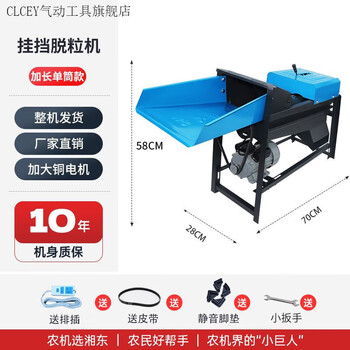 Clcey thickened fully automatic corn thresher household small 220v electric corn peeler corn cob roller artifact single movement 4.2 copper motor large and small + wet and dry use 100,000 jins of daily removal 99 removal rate 13 levels adjustable