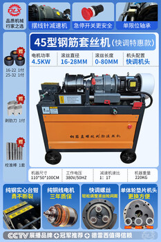 Kowsi fully automatic intelligent steel bar tapping machine straight thread steel fast thread rolling machine electric flat head threading machine new upgraded model 45 steel bar tapping machine quick adjustment special model