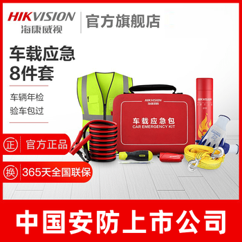 Hikvision car emergency kit fire extinguisher car fire rescue kit portable multi-functional car annual inspection kit 580ml water-based fire extinguisher