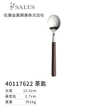 Coco house japan original imported sato metal rosewood handle 304 stainless steel fork spoon creative western tableware spoon stainless steel tea spoon 138mm