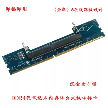 Laptop memory ddr4 to desktop adapter card test card protection card sor4 adapter board r4