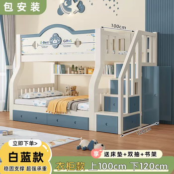 Yusenyi bunk bed solid wood bunk bed sister and brother bed s-shaped high and low bunk bed small apartment children and adults combined bunk bed (white and blue style) wardrobe top 100 and 120 free mattress (installation included)