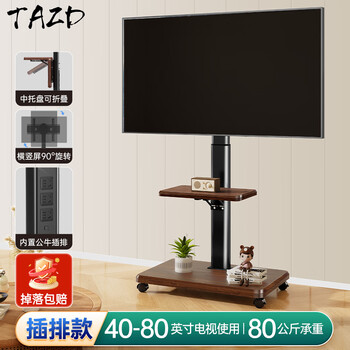 Tazd mobile tv stand floor-standing tv stand with wheels punch-free removable internet celebrity art tv stand suitable for xiaomi skyworth samsung tcl huawei universal