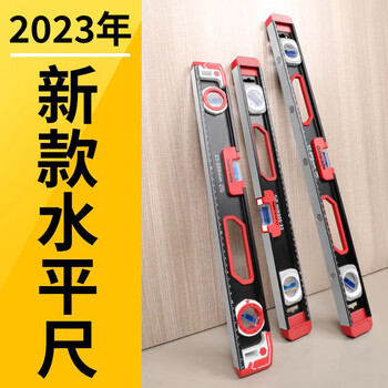 Otis 60 high-precision strong magnetic one-meter level precise bricklaying level ruler solid model (30 cm) level ruler with strong magnet