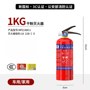 Factory household 2025 new 4kg 5 portable dry powder 4kg 5kg new national standard fire extinguisher for shops 2025 new national standard 1kg dry powder