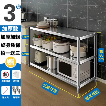 Yusenyi stainless steel storage rack floor-standing multi-layer household microwave storage rack pot rack cabinet storage rack kitchen storage rack extra thick and extra thick 3 layers (60 length x 30 width x 80 height) adjustable floor height