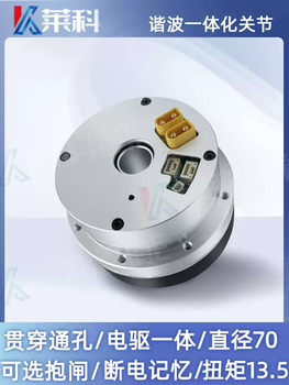 High torque rudder robot type joint servo motor hollow harmonic reducer integrated dc double motor cra-ri110-170-pro-xx order remarks holding brake