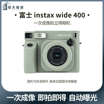 Fujifilminstax wide300/wide400 one-time imaging instant wide format camera, second-hand wide300 black, random version, official standard (excluding second-hand fuji wide400 green, random version, standard + 20 pieces of photo paper