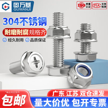 Guwanji 304 stainless steel cross flange surface screws and nuts complete combination of external hexagonal bolts anti-slip pad screws m5x14 10 sets (304 flower teeth)