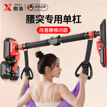 Xulin german horizontal bar pull-up device indoor home punch-free multi-functional ring fitness student high school entrance examination suitable for 70-96cm upgraded anti-slip horizontal bar