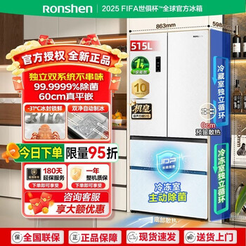 Rongsheng cube sugar 515 double system french multi-door four-door ultra-thin zero embedded electric automatic ice making level 1 bcd-515p60fznad white national warranty included installation