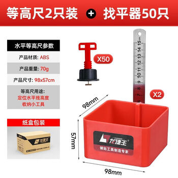 An junsheng level ruler box steel ruler box plastic box mason laying tile horizontal line positioning height leveling clip box equal height ruler 2 pack + 50 leveling tools