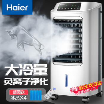 Haier air conditioner fan cooling fan humidification refrigerator single cooler bladeless fan refrigeration fan home living room bedroom energy-saving refrigerator air conditioner small air conditioner powerful cooling + timing purification remote control model hfl-lg1822r