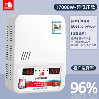 Yusenyi voltage regulator 220v household fully automatic high power 20000w air conditioner refrigerator special 15000w voltage stabilizer regulator thick pure copper wire 17000w ultra low voltage