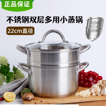 304 stainless steel 22cm double-layer steamer with steamer induction cooker natural gas universal multi-purpose pot supermarket same style 22cm diameter - item number sz22s3